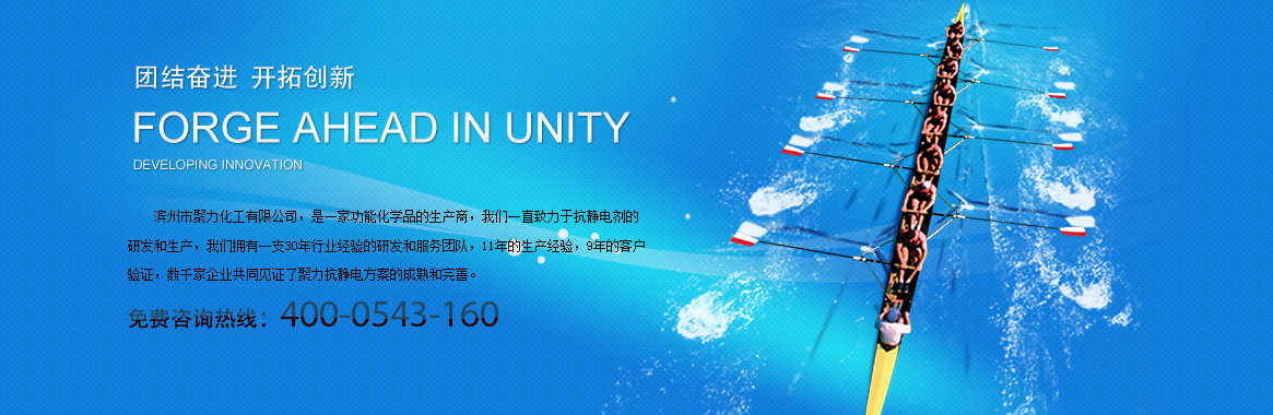 聚力防静电剂 聚力防静电剂