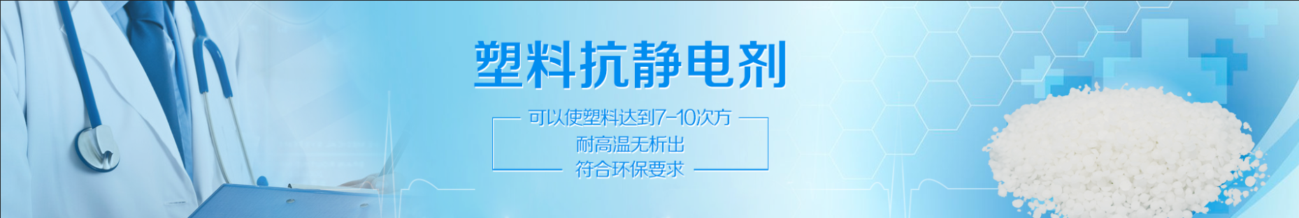 聚力为您提供抗静电更好的抗静电剂！