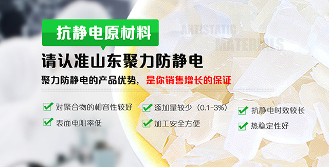 抗静电剂价格