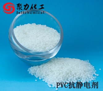 PVC抗静电剂1